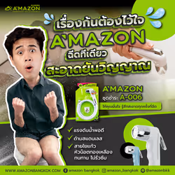 ผลงานการตลาดสำหรับ Amazon