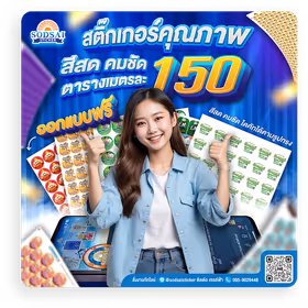 Showcase Sticker from clients